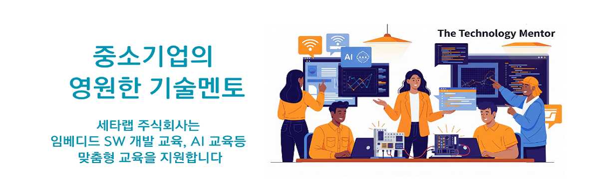 중소기업의 영원한 기술 멘토