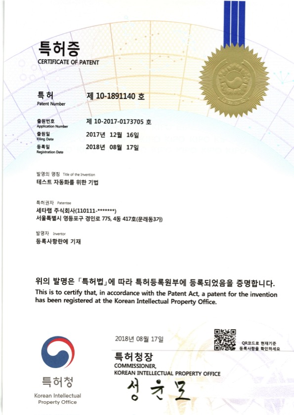 특허_자동화_20200421_0001